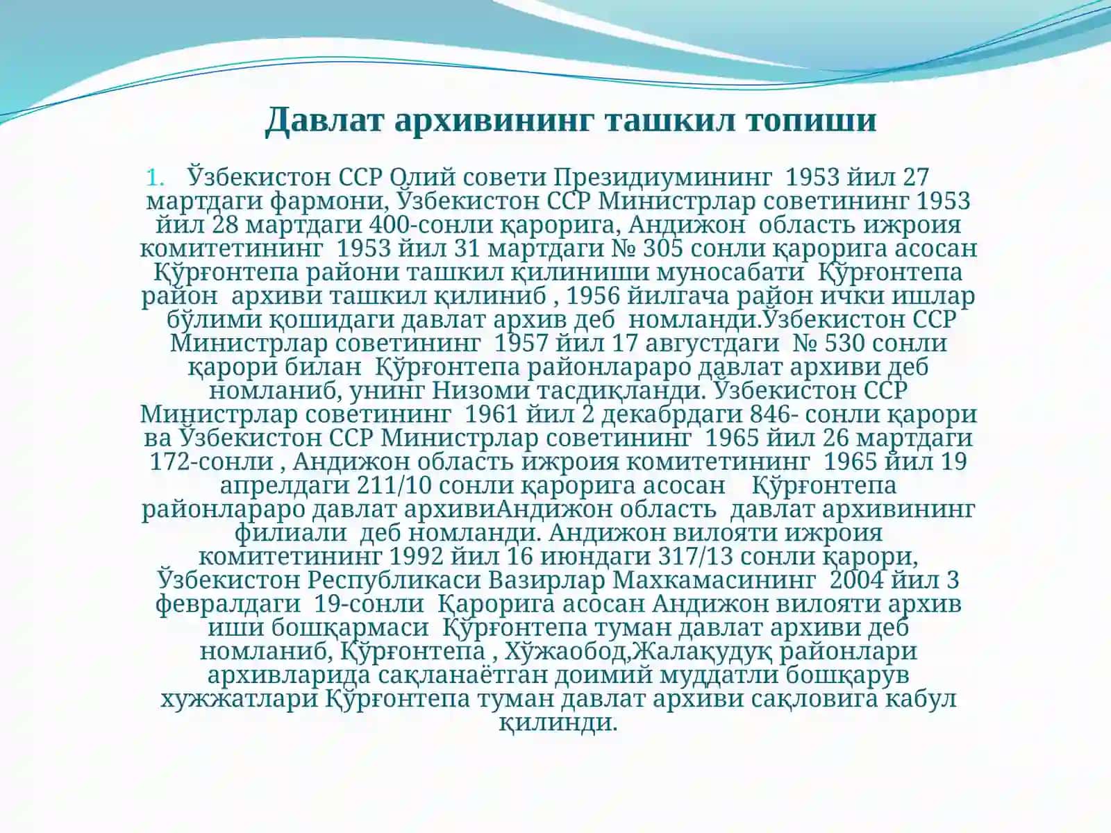 ҚЎРҒОНТЕПА туман давлат архиви ТАРИХИ 2
