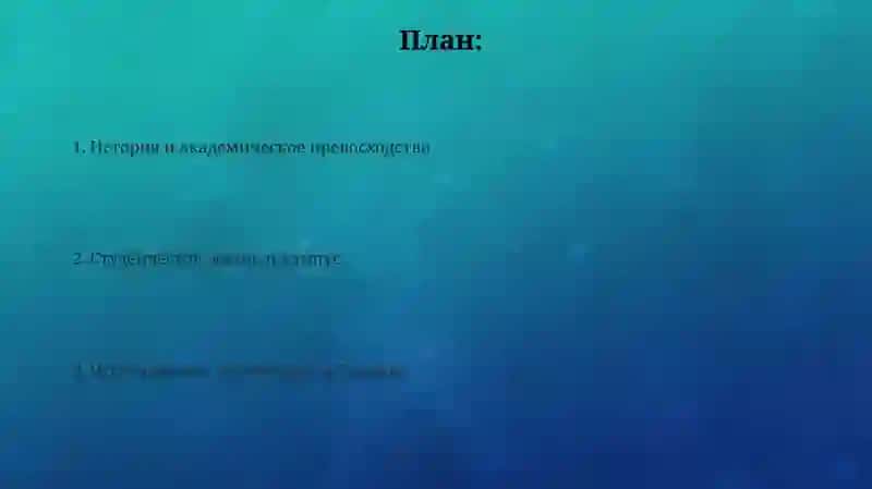 Университет Стелленбоша 2