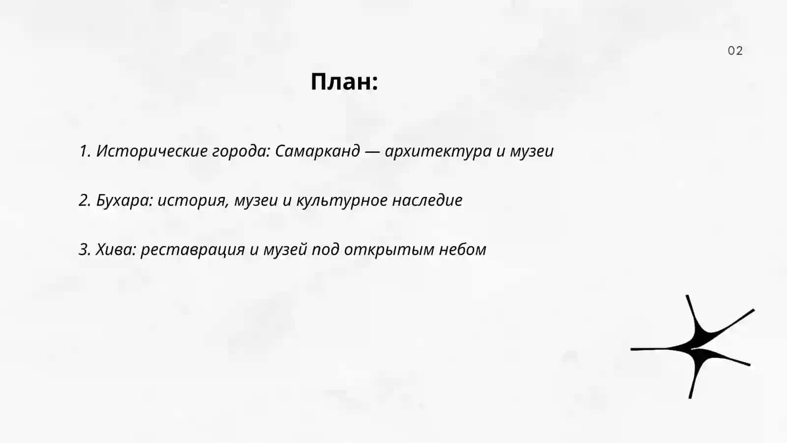 Самарканд — архитектура и музеи 2