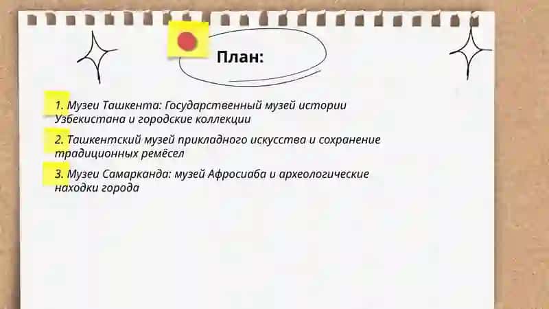 Города музеи - Узбекистана 2