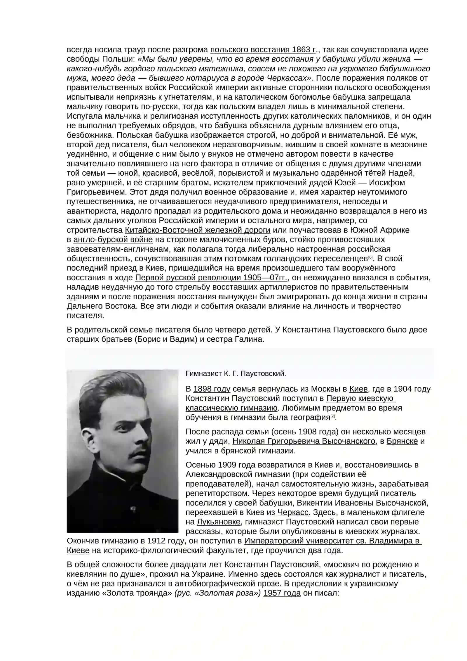 Телеграмма 2