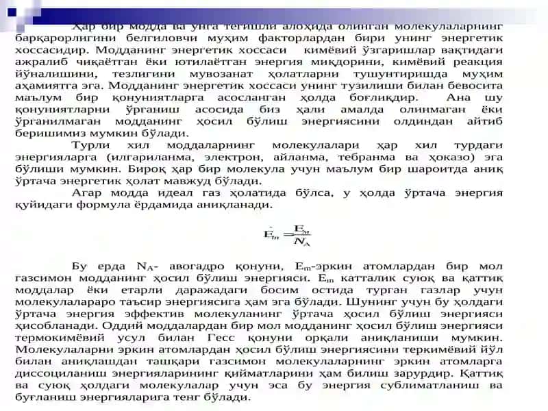 Молекулаларнинг энергетик поғоналари ва улар ўртасидаги ўтишлар 2