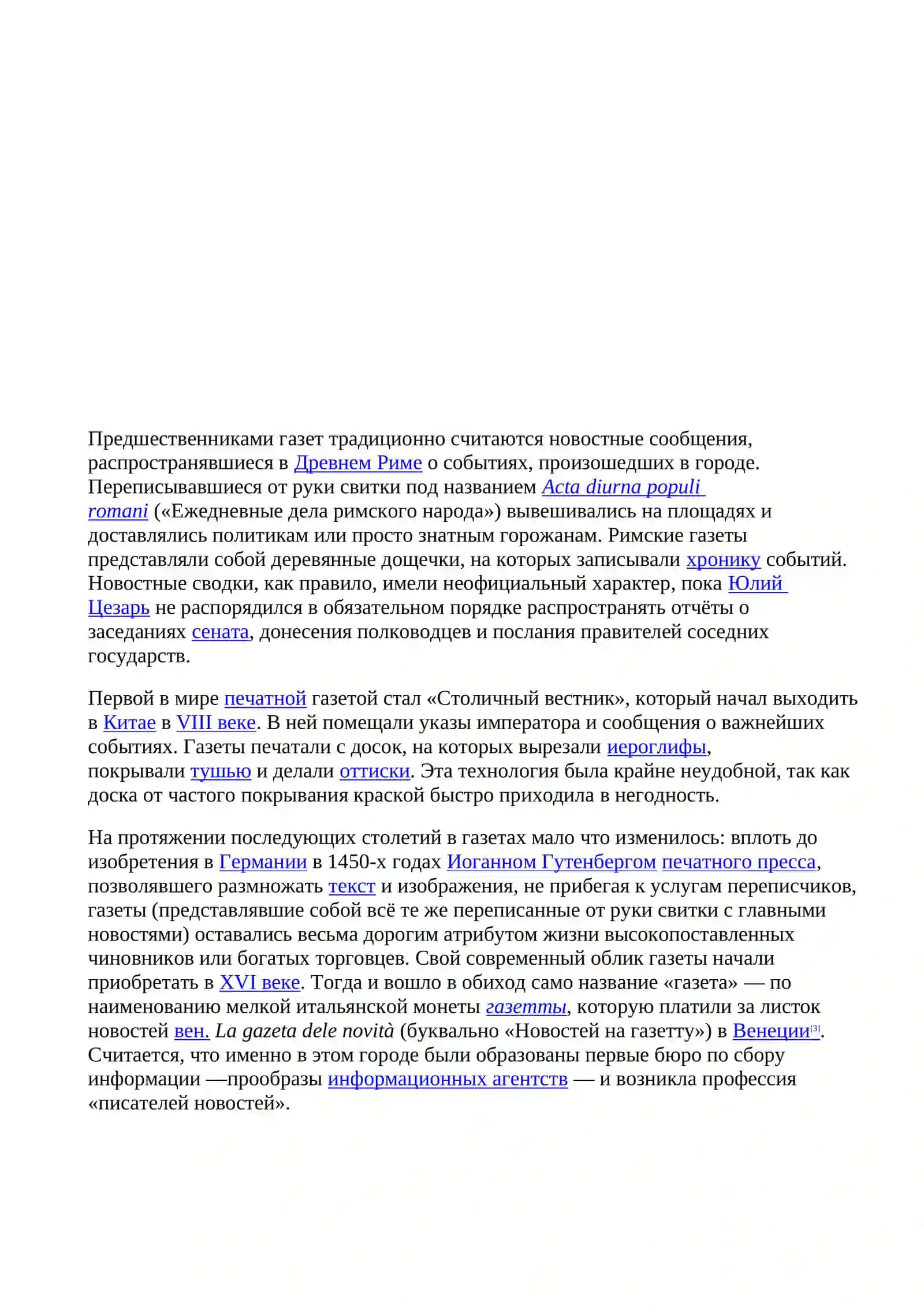 Газета 2