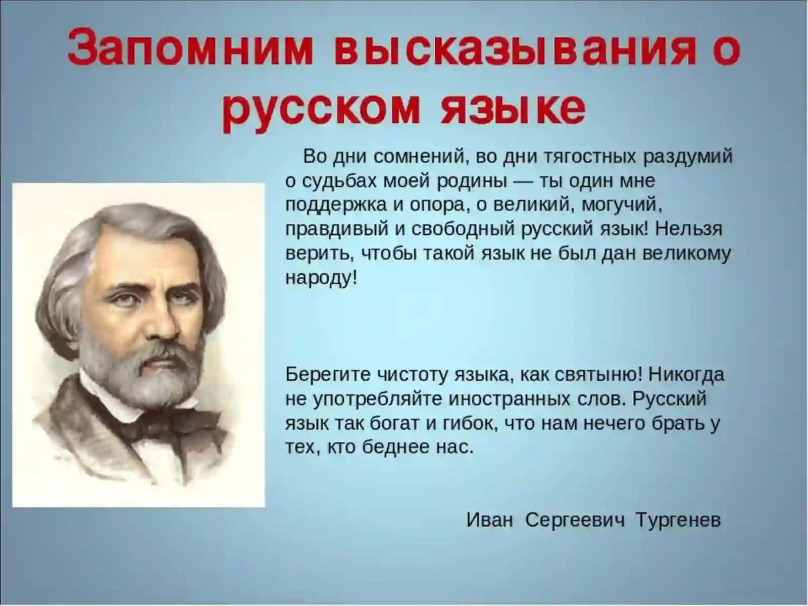 Русский язык 2