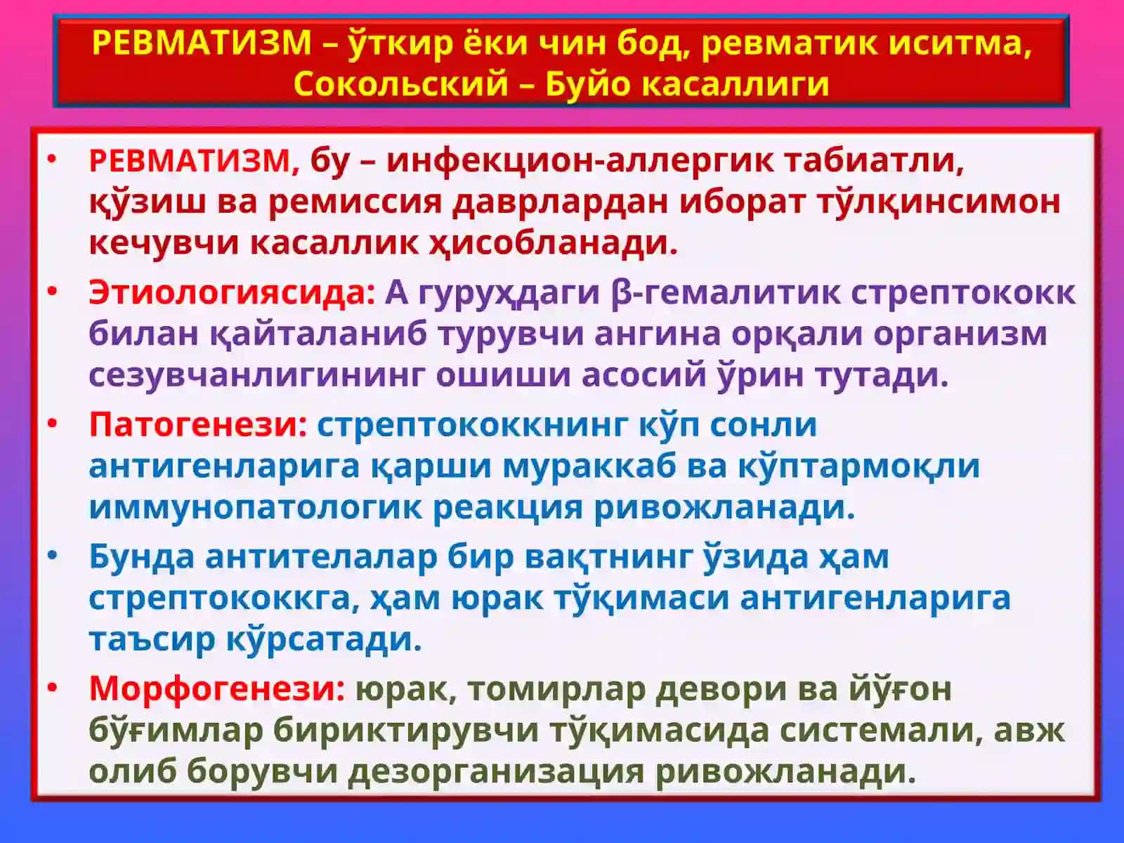 РЕВМАТИК КАСАЛЛИКЛАР 2
