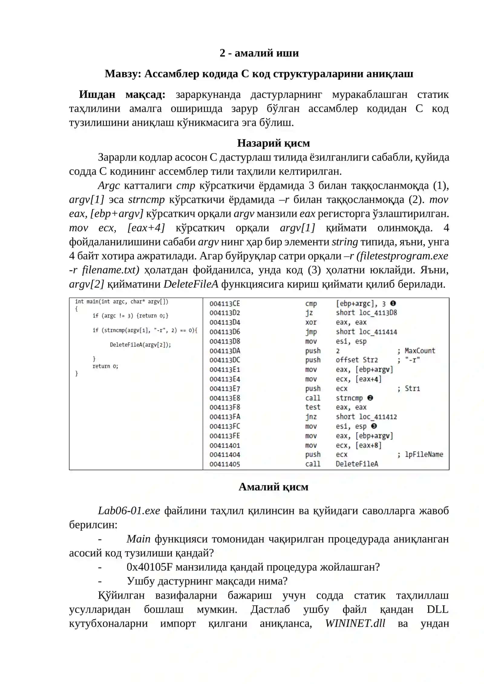 Ассамблер кодида С код структураларини аниқлаш 2