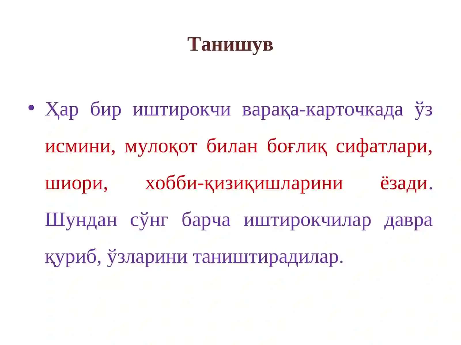 “Мулоқот кўникмалари”тренинги 2