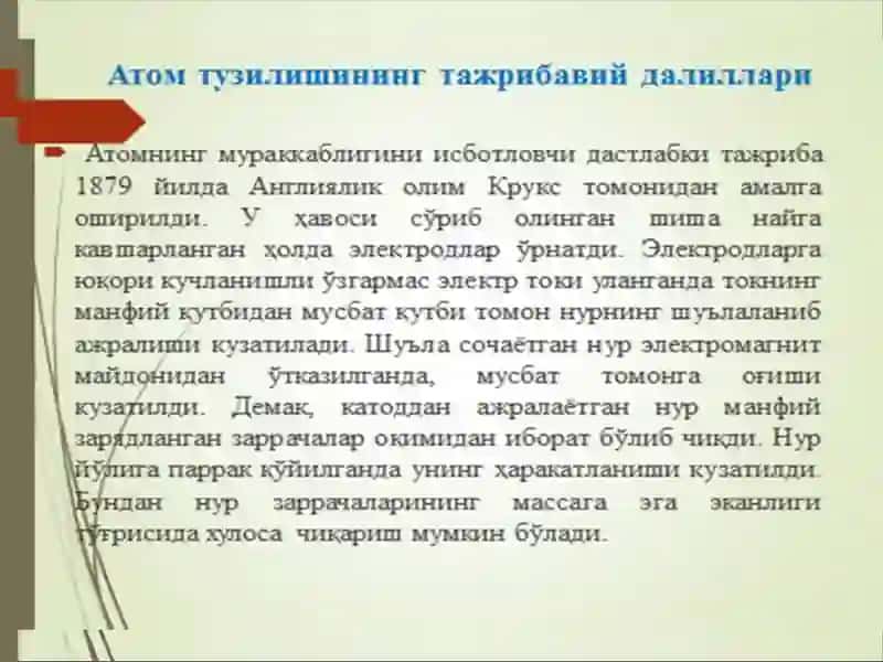 Атом тузилиши 2