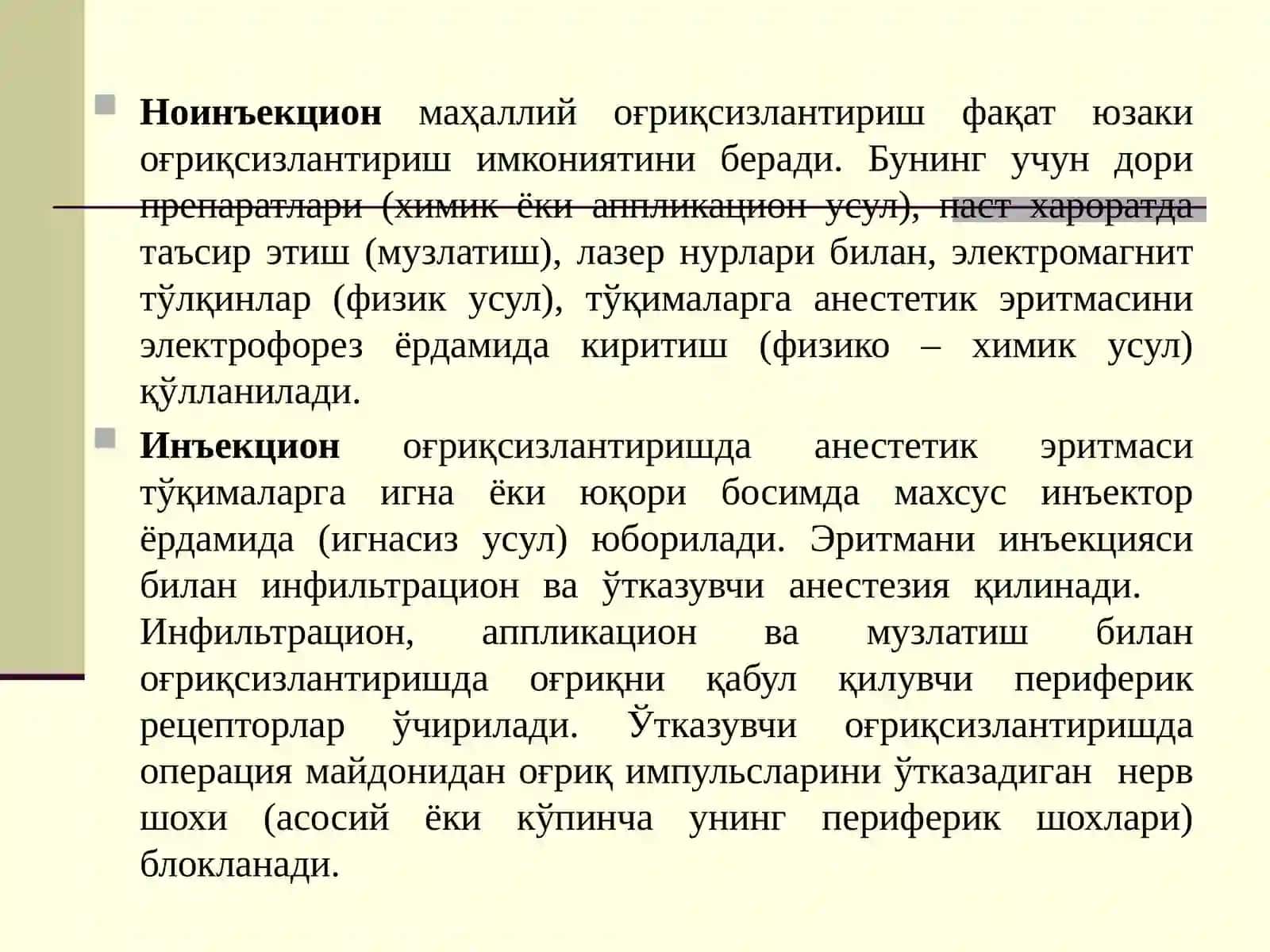 ОҒРИКСИЗЛАНТИРИШНИНГ ЗАМОНАВИЙ ТАСНИФИ 2