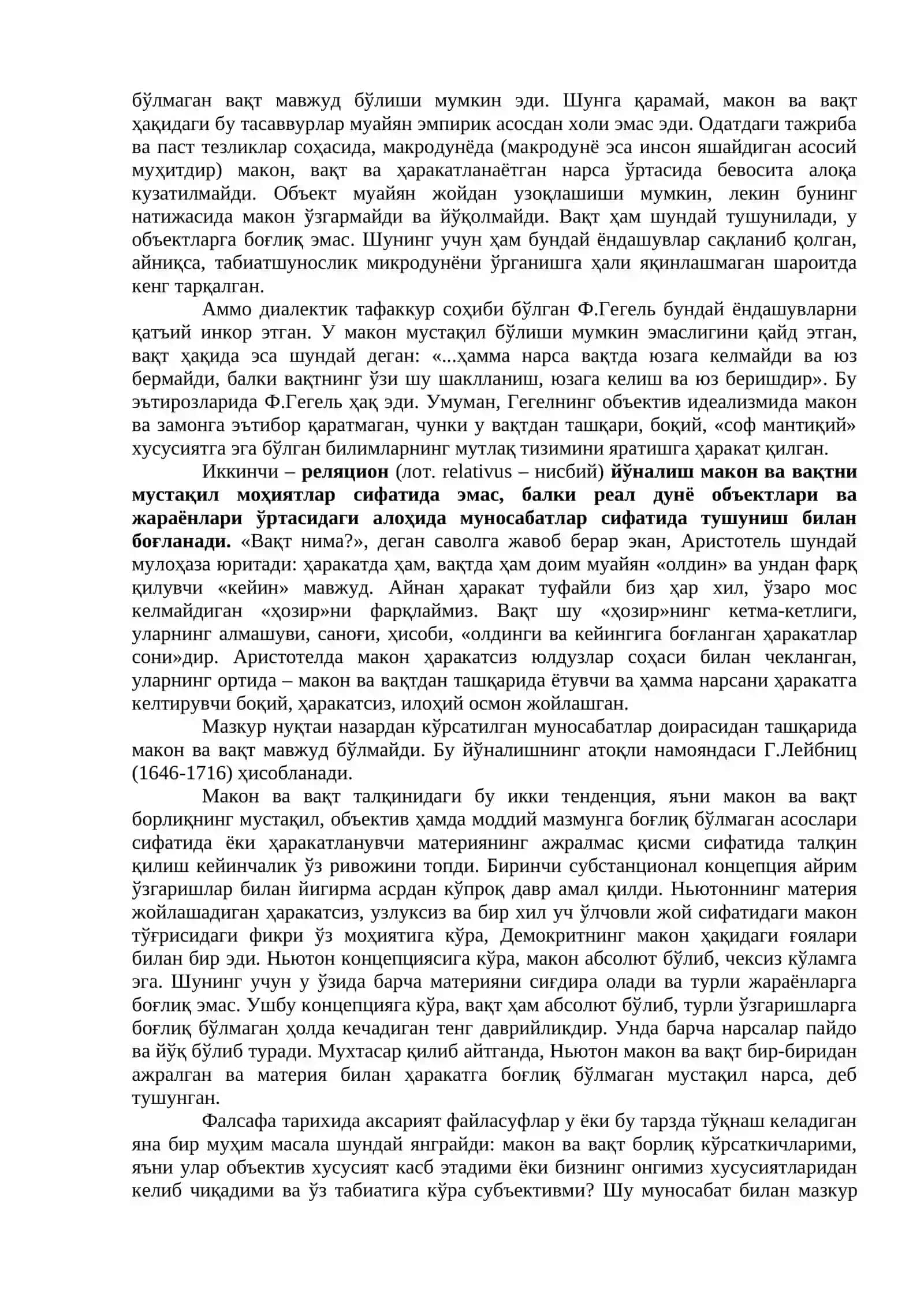 Макон ва вақт 2