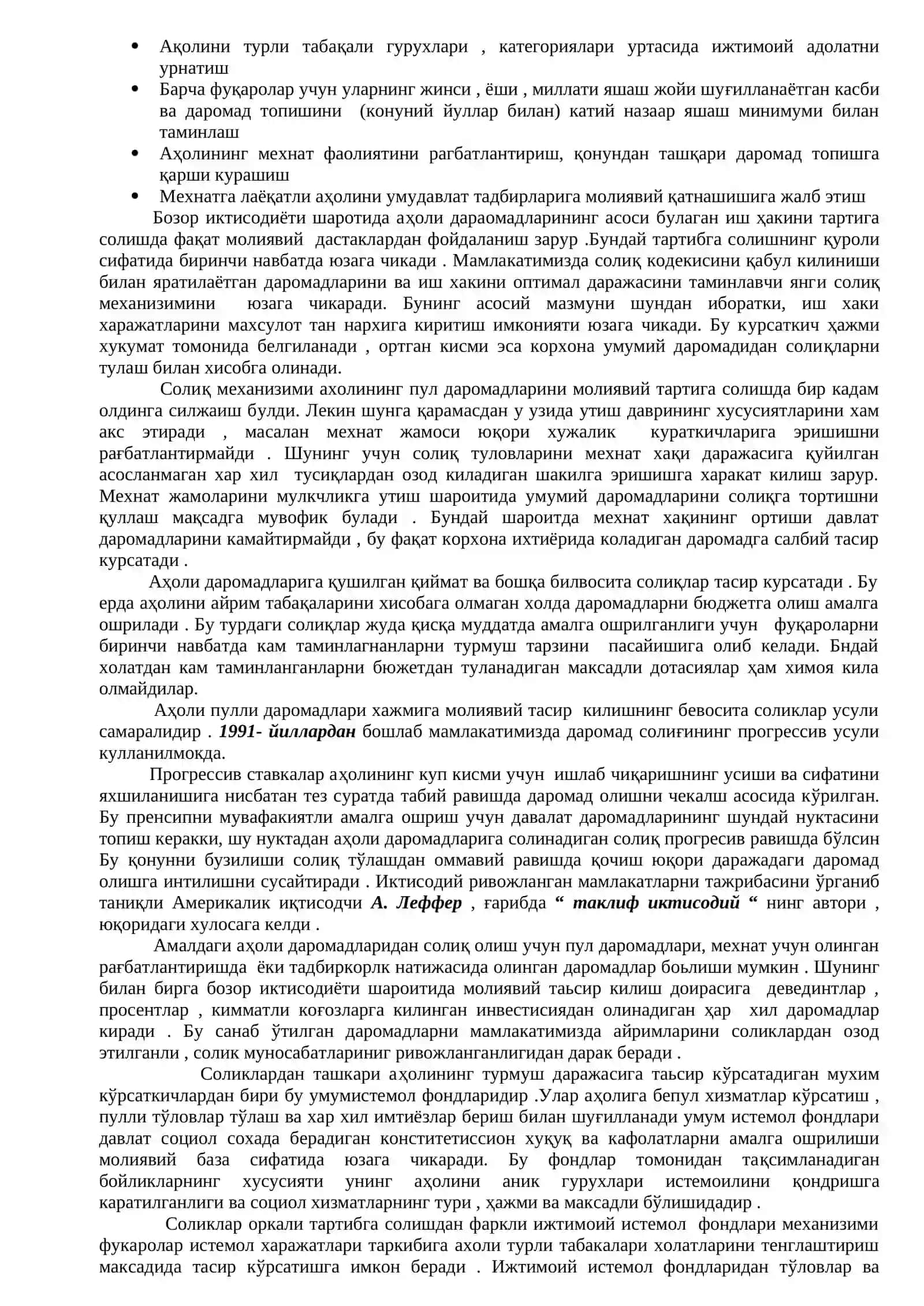 Ижтимоий сохалар молияси 2