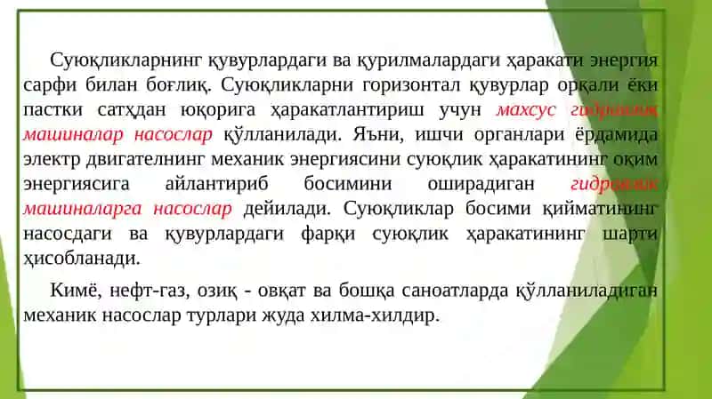 Насослар ва компрессорлар 2