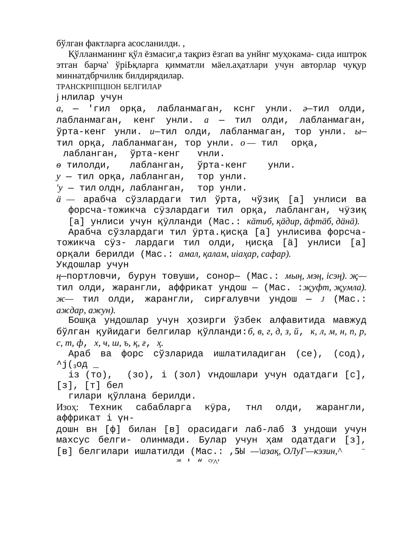 Морфология 2
