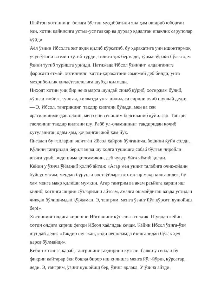 Саломон 2