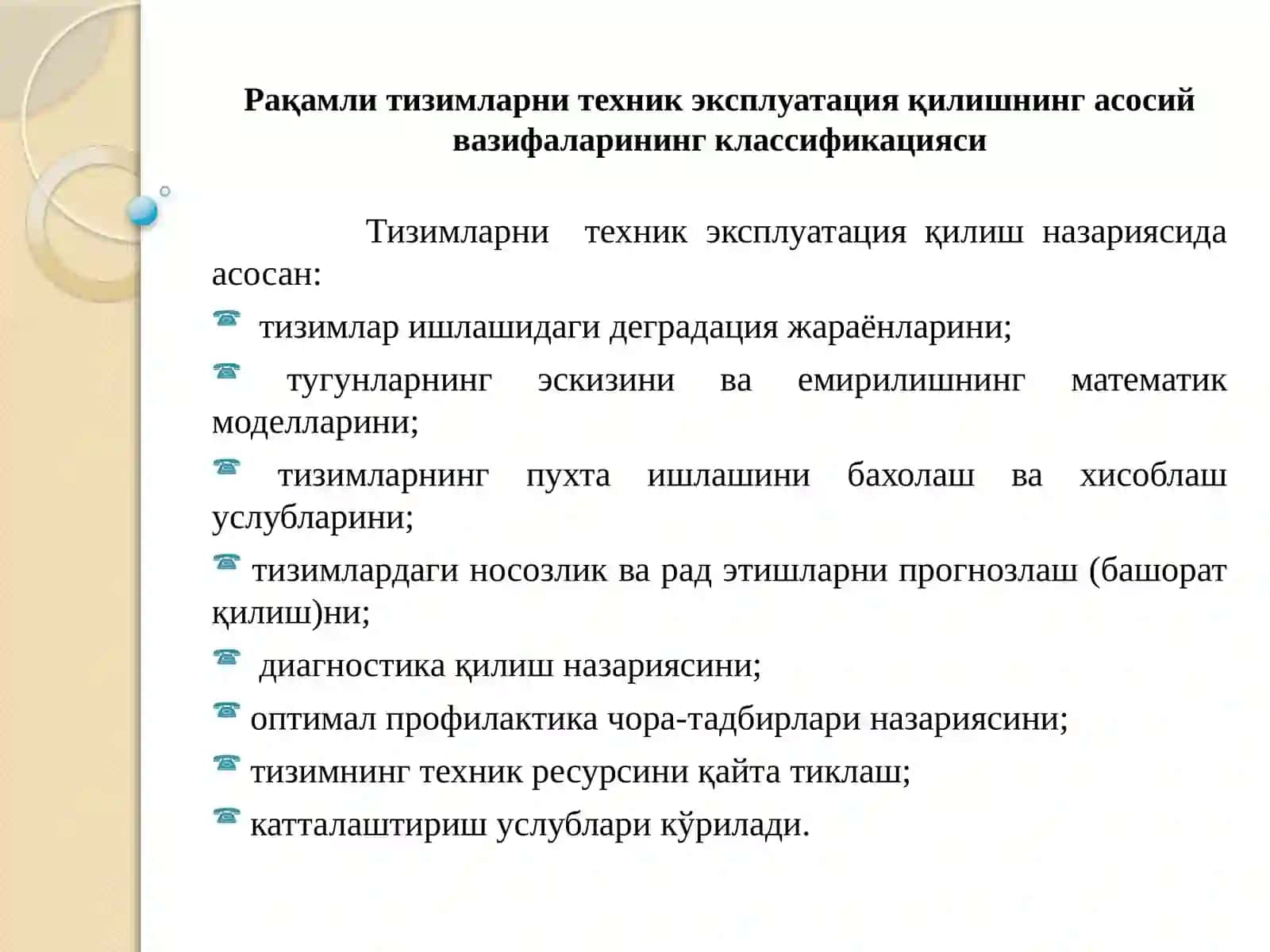 Рақамли тизимларда техник эксплуатация 2