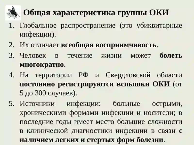 Кишечные инфекции 2