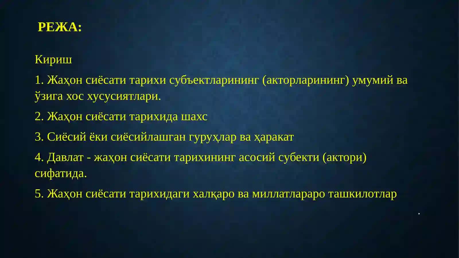 Жаҳон сиёсий тарихи 2