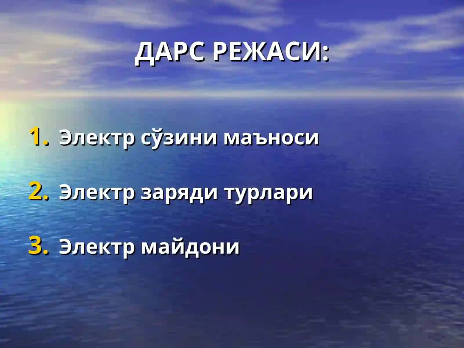 Жисмларнинг электрланиши 2
