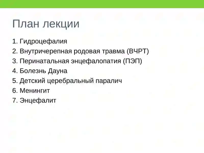 Гидроцефалия 2