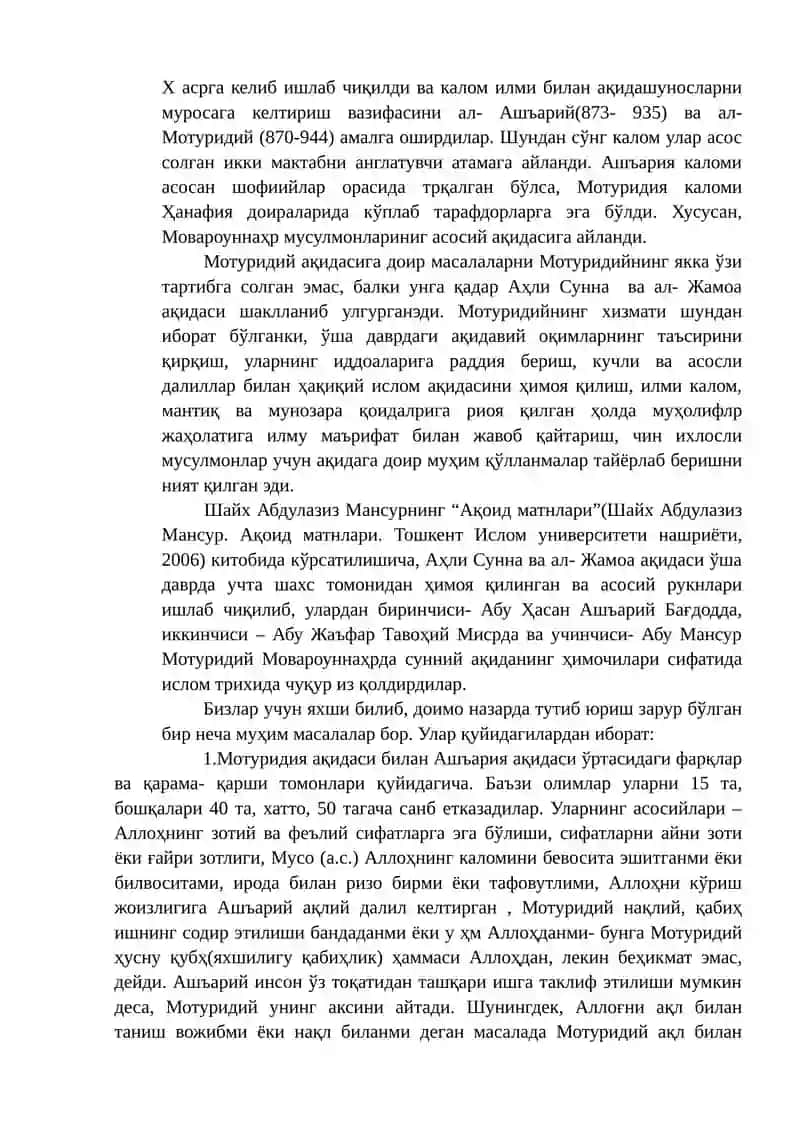 Ислом илми ва фалсафаси 2