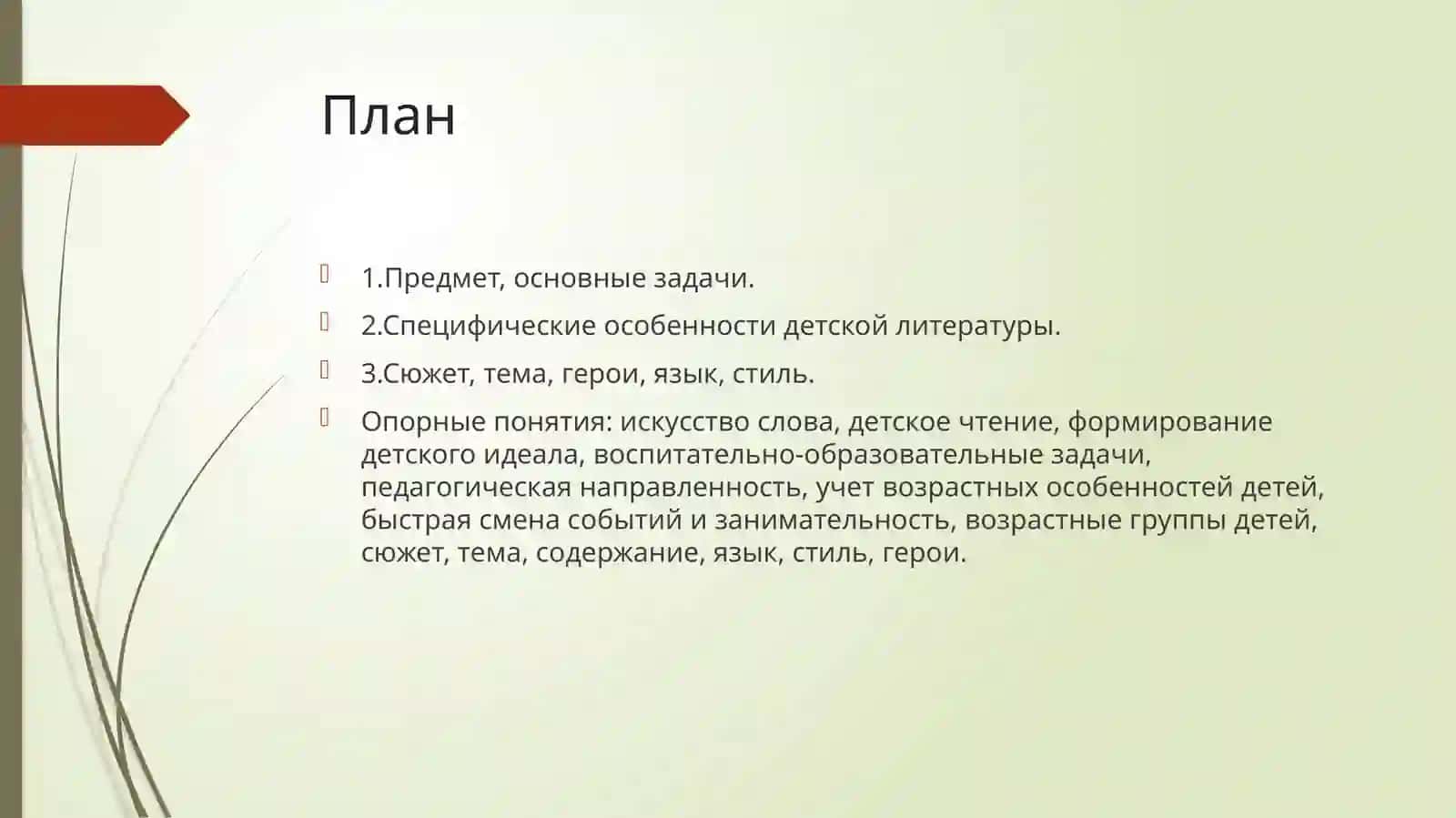 детский фольклор 2