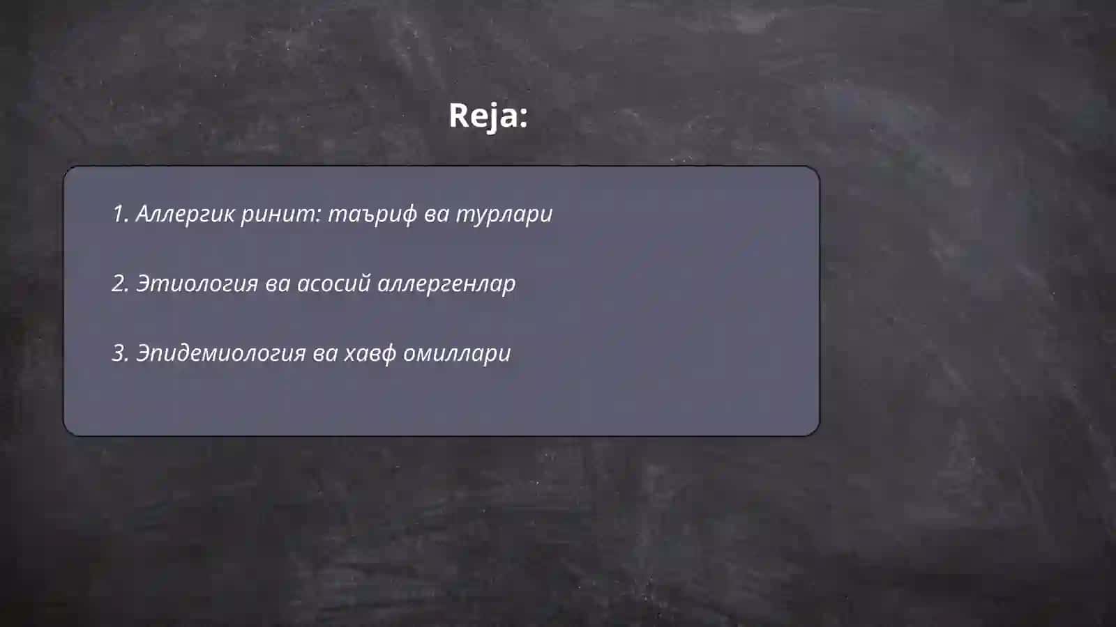 Аллергик ринит ва уни даволаш усуллари 2
