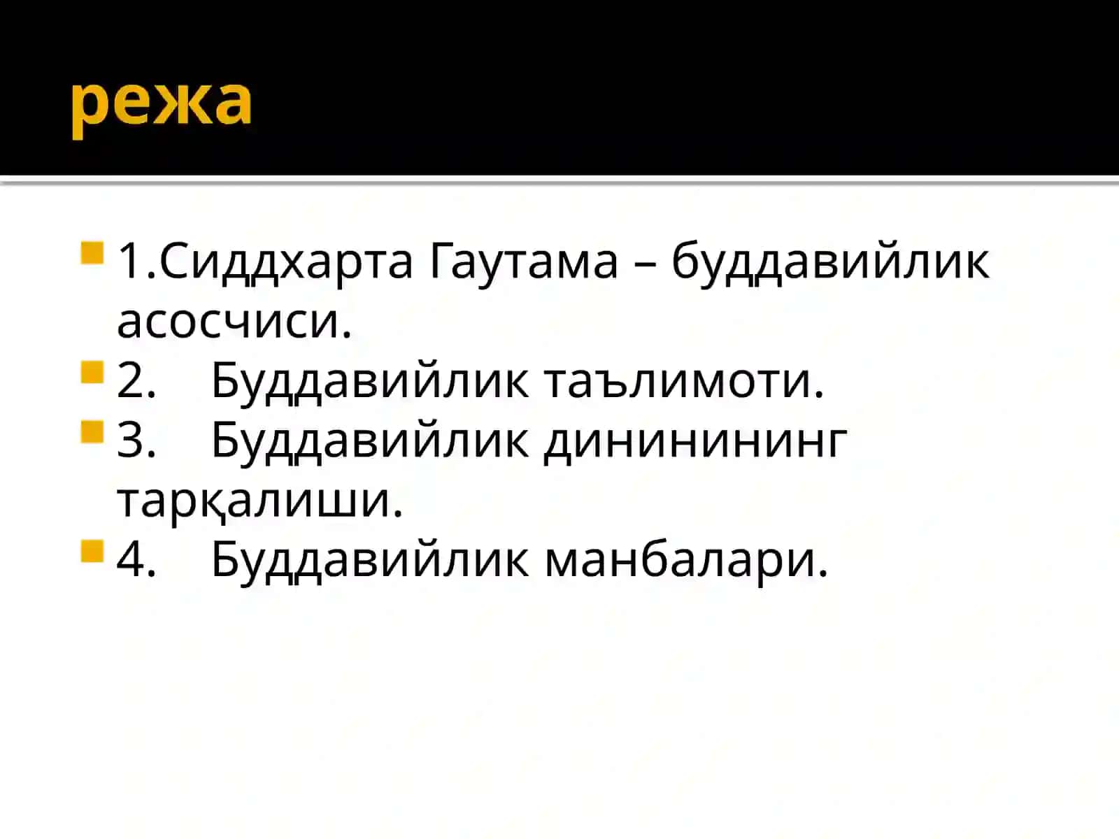 Буддавийлик тарихи, таълимоти ва маросимлари 2
