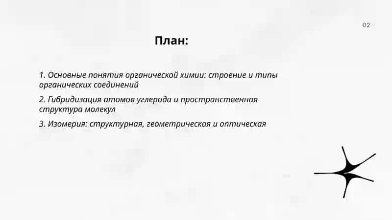 Organik kimyo asoslari 2
