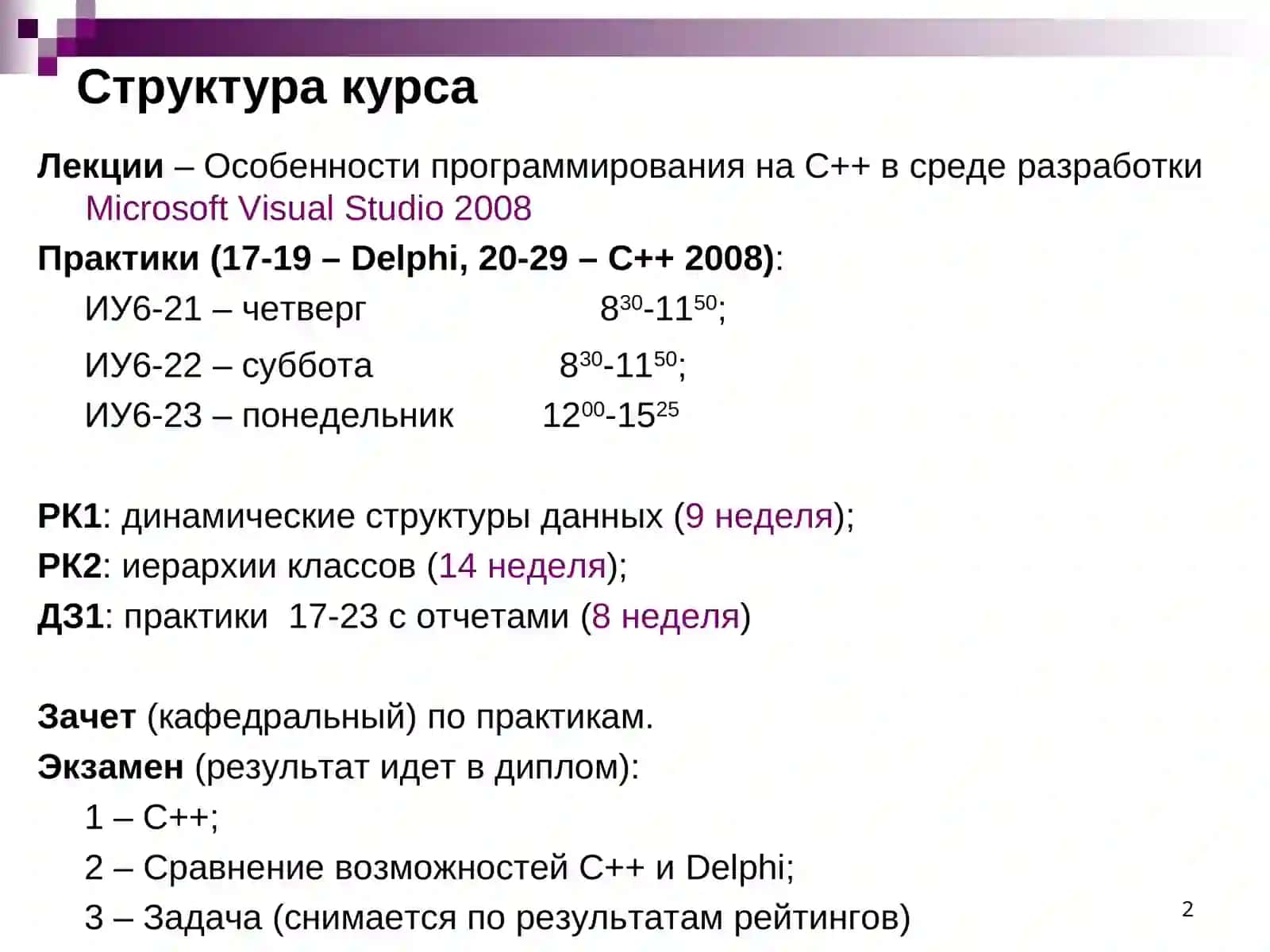 Алгоритмические языки и программирование 2