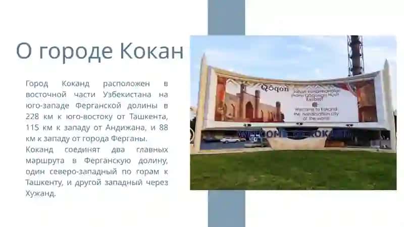 Коканд - Город ремесленников 2