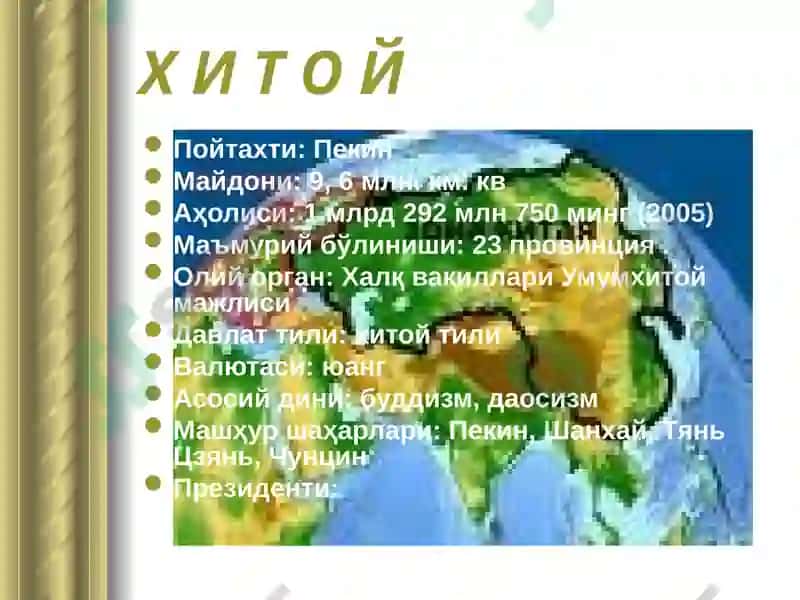 Xitoy-1945-2005-yillarda 2