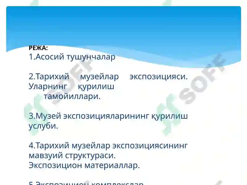 Музей экспозицияси 2