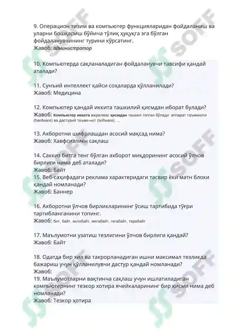 TCP протоколи 2