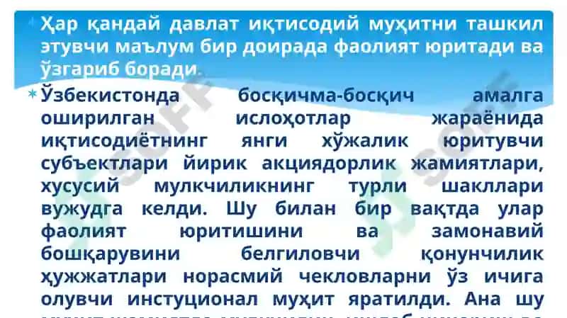Соҳа иқтисодиёти ва менежменти 2