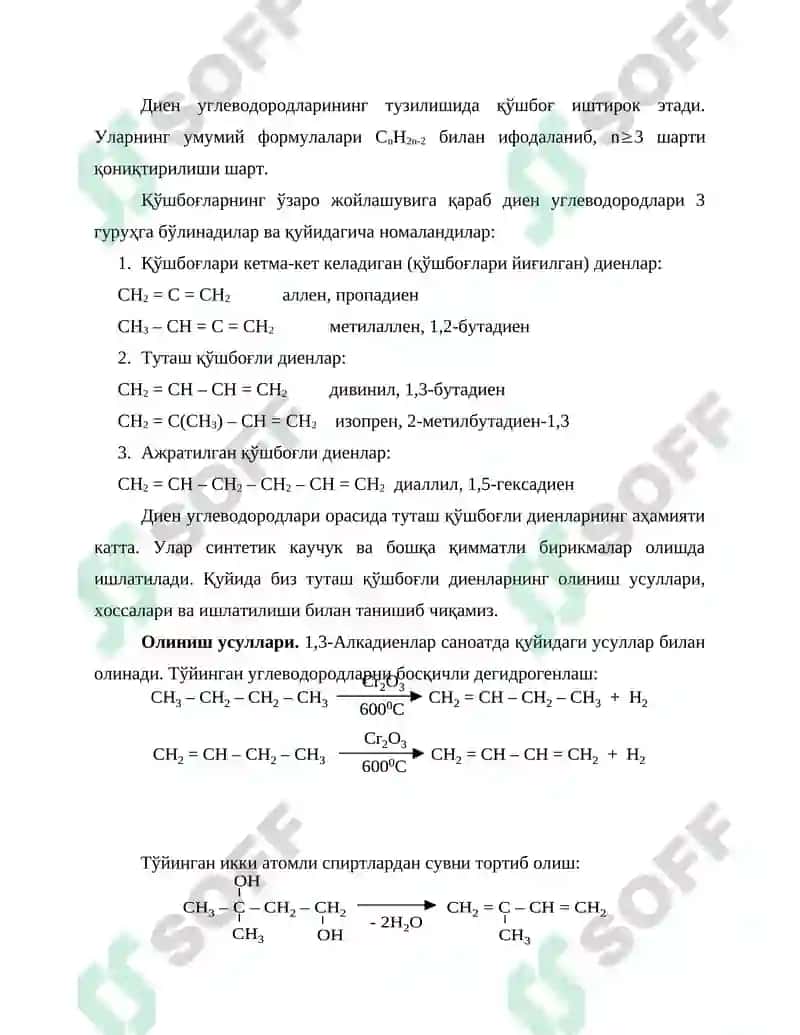 Диен углеводородлари (алкадиенлар) 2