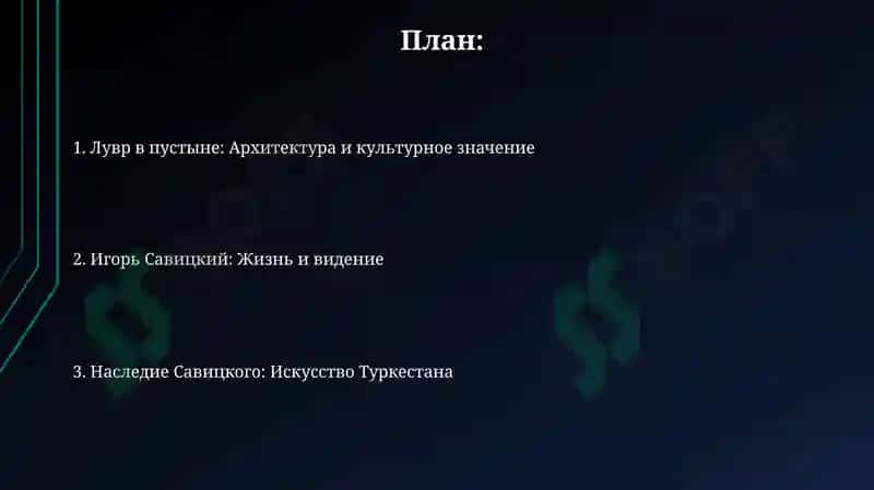 Лувр в пустыне 2