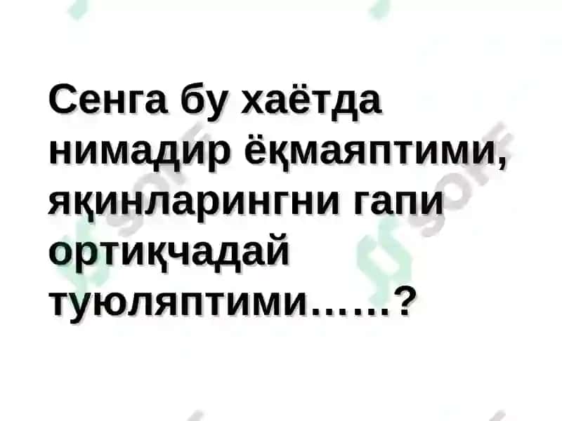 Уйлаб кўр 2
