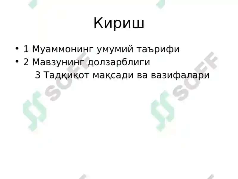 муаммонинг ўрганилганлик даражасини аниқлаш 2