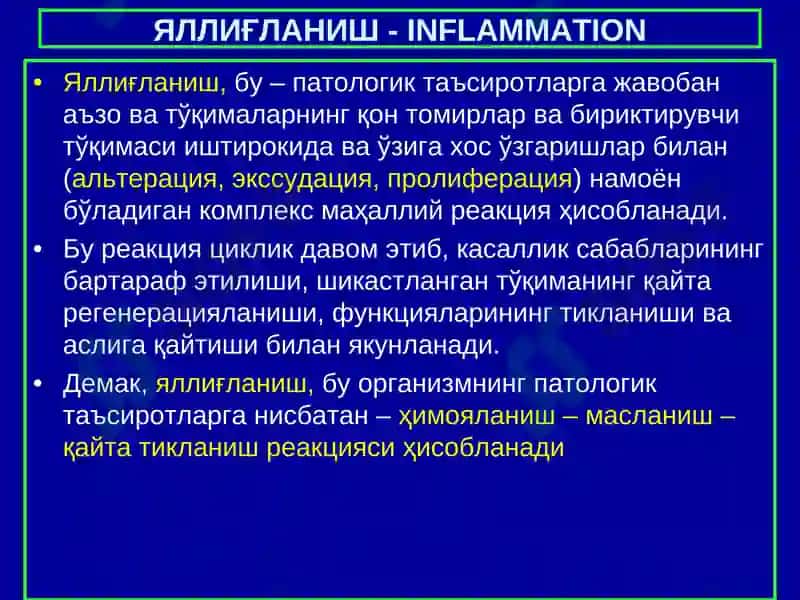 Яллиғланиш -INFLAMMATION 2