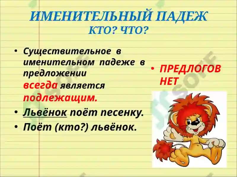 Падежи 2