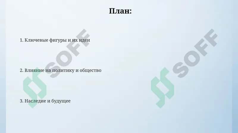 БеликиемыслителиВостока 2