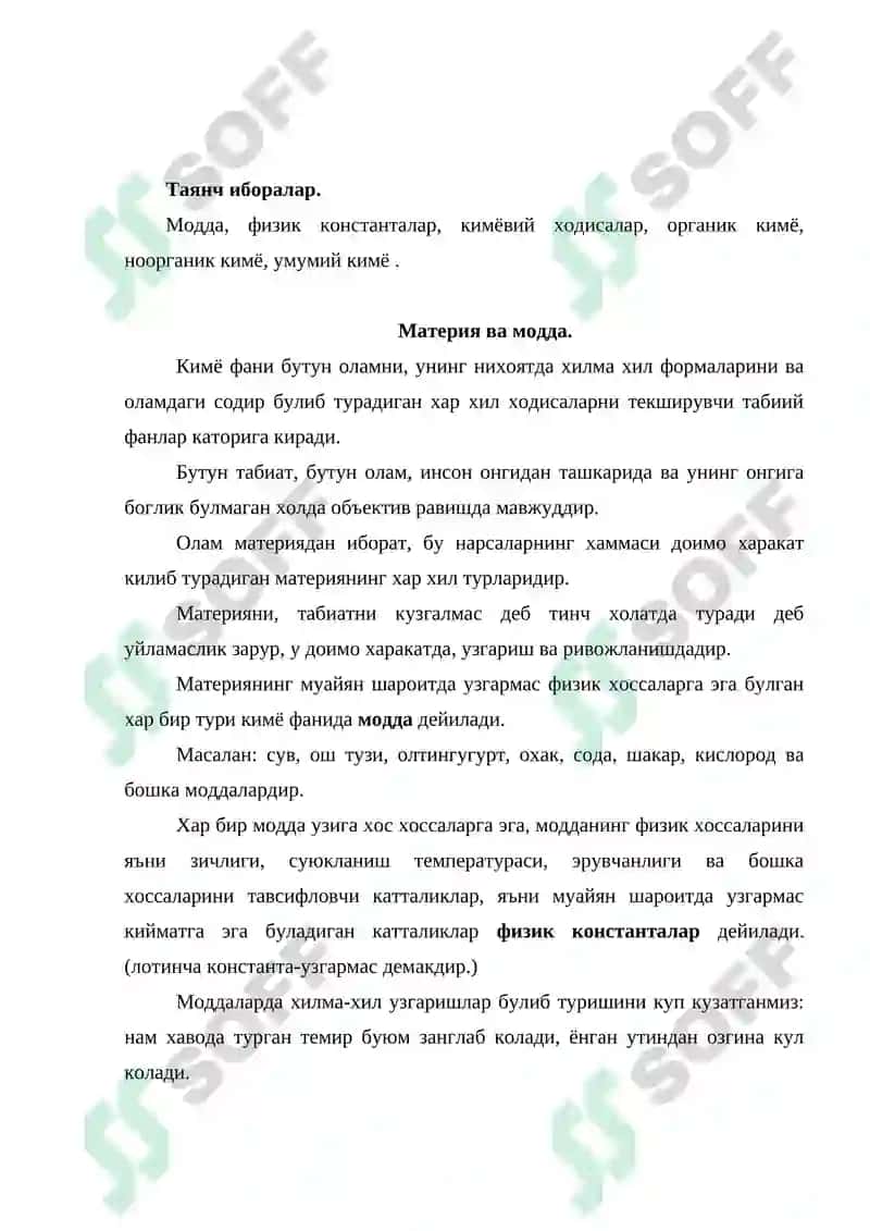 Кимё фанининг вазифалари ва ахамияти 2