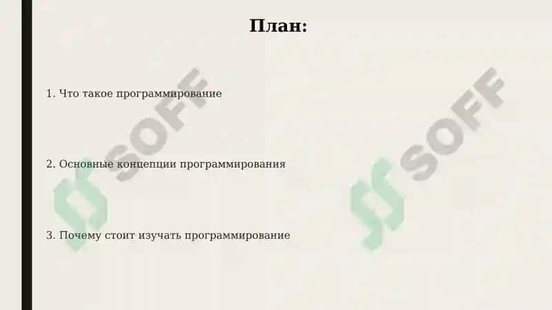 Программирование 2