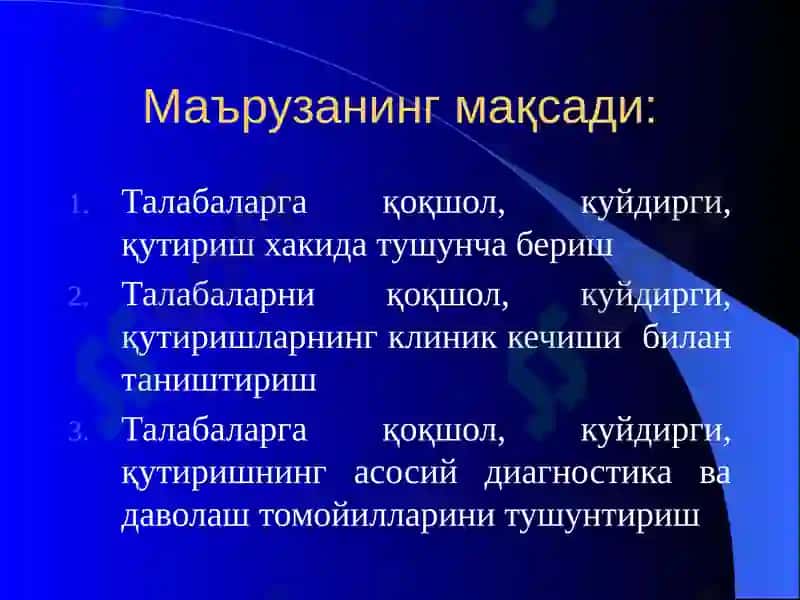 QOQSHOL va QUTURISH 2