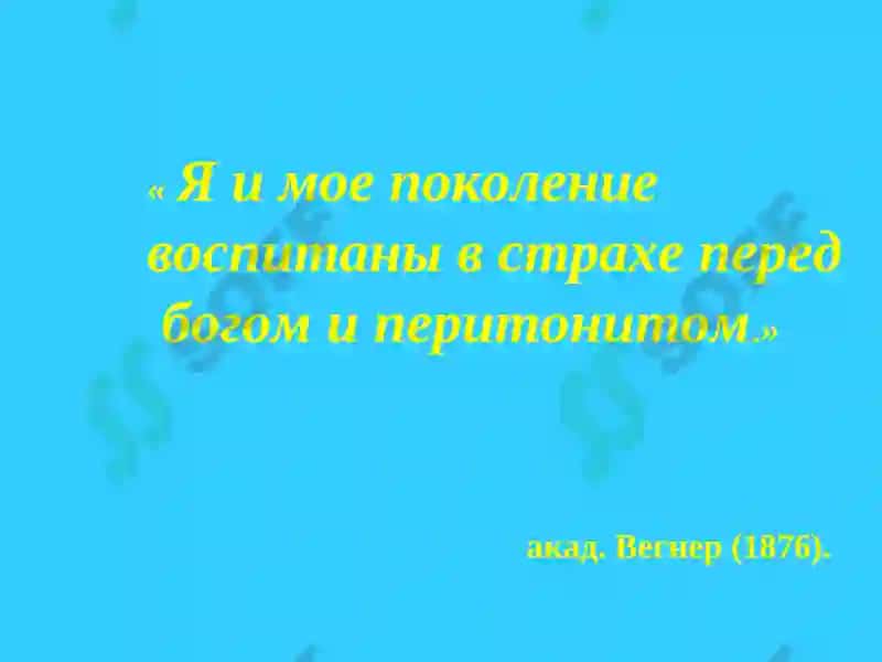 Перитонит 2