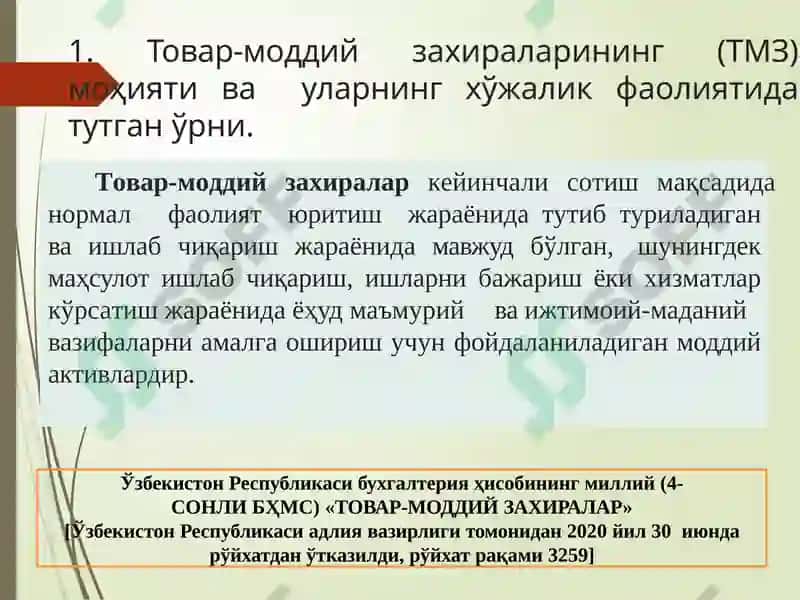 Материалларҳисоби 2