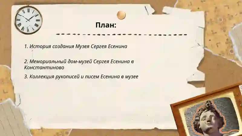 МЕЗЕЙ СЕРГЕЯ ЕСЕНИНА 2
