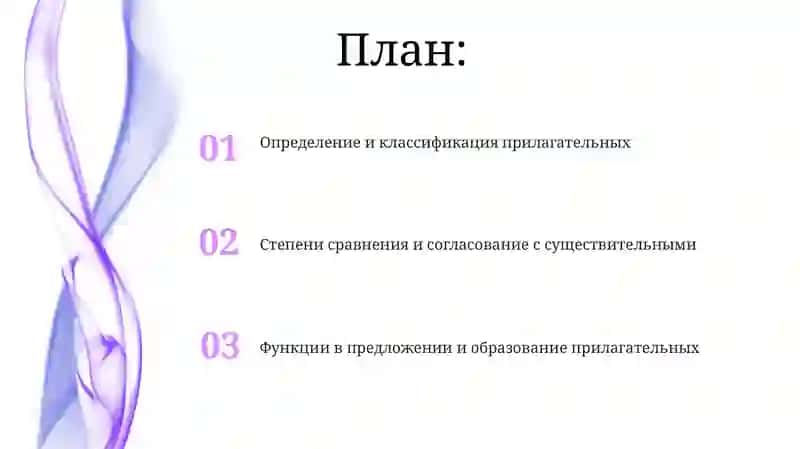 Существительные 2