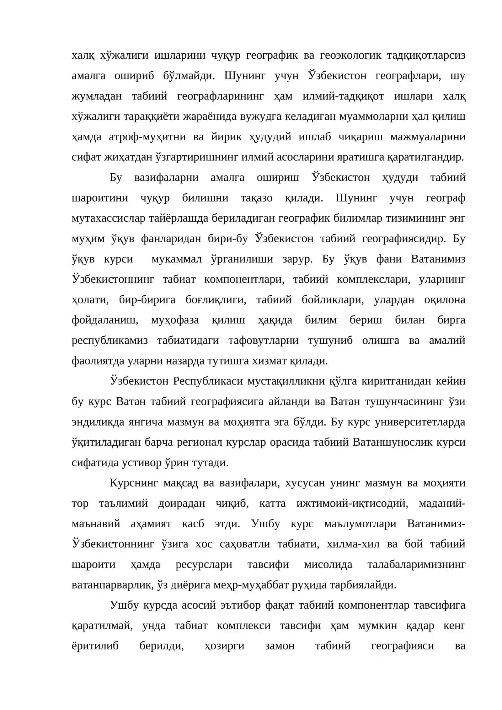 МАВЗУ. КИРИШ. ЎЗБЕКИСТОН ТАБИИЙ ГЕОГРАФИЯСИНИНГ ЎРГАНИШ ОБЪЕКТИ, ПРЕДМЕТИ, МАҚСАДИ ВА ВАЗИФАЛАРИ 2