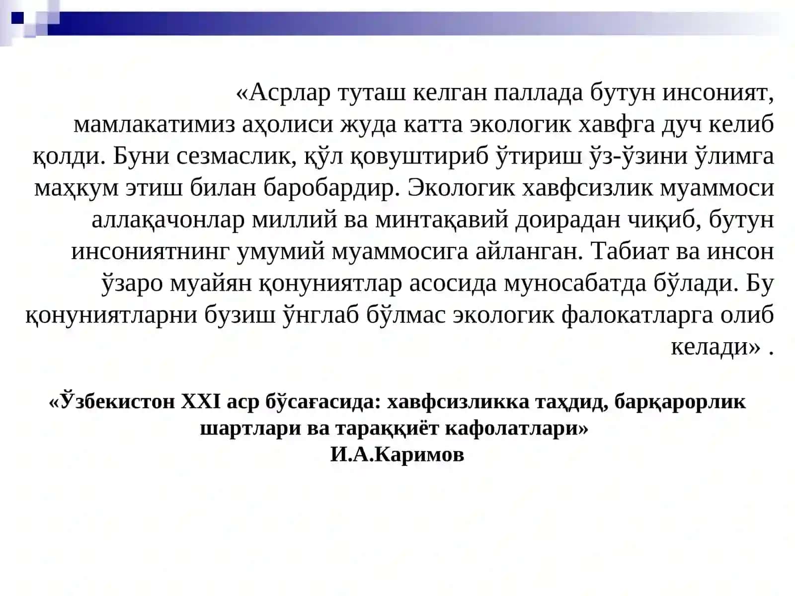 Озонмуаммоси 2